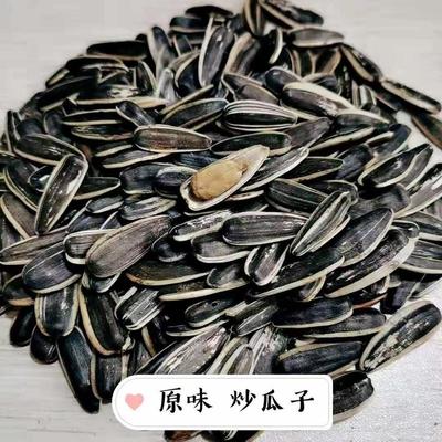 【地?cái)?跑江湖】炒瓜子 五香瓜子 散裝 味道多樣