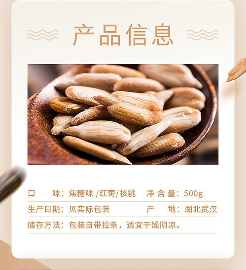 焦糖味核桃、紅棗、原味瓜子與五香瓜子 批發休閑零食的繽紛之選