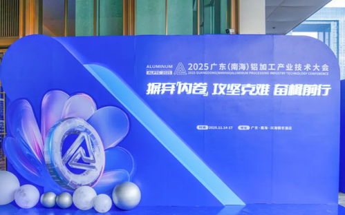 2026鋁材技術前沿、浙江市場現狀與三家頂尖服務商深度評估